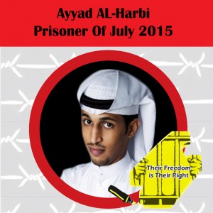 عياد-الحربي2