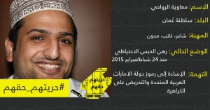 معاوية الرواحي ID