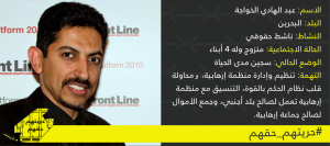 عبدالهادي الخواجةID